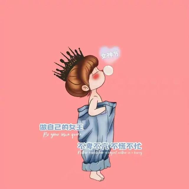 三八妇女节祝福高级文案，女神节快乐问候语，朋友圈暖心短句子