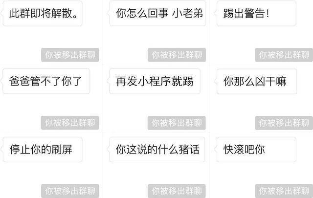 不是群主也能「踢人」！这份微信群聊整人指南建议偷偷看