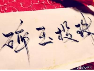 结婚祝福语8个字押韵，八字新婚祝福大全？