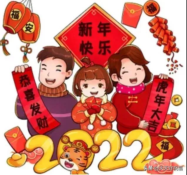 2月1日正月初一最新春节祝福语大全，新春早上好问候祝福语大全