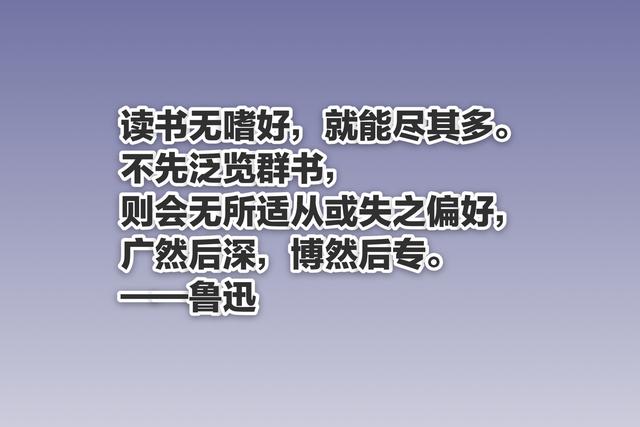 4.23世界读书日，欣赏这十句与读书有关的至理名言，读书不止