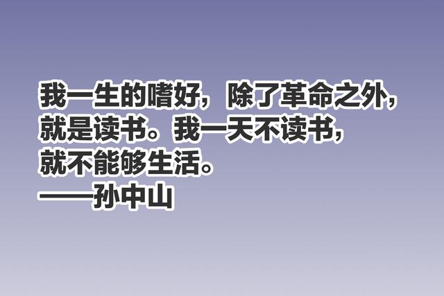 4.23世界读书日，欣赏这十句与读书有关的至理名言，读书不止