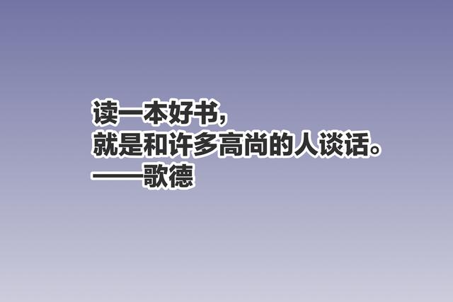 4.23世界读书日，欣赏这十句与读书有关的至理名言，读书不止