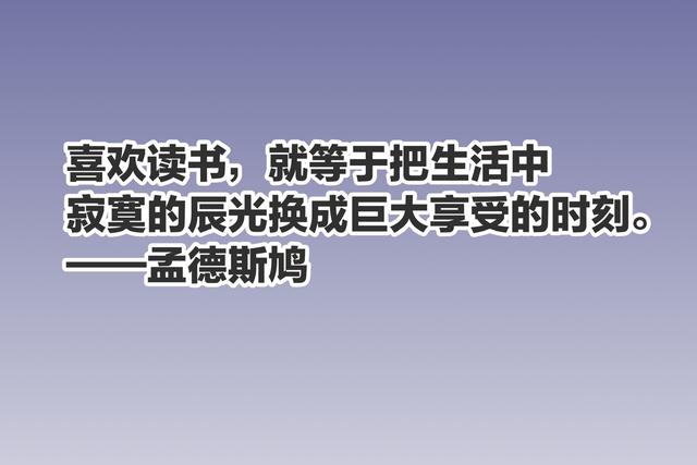 4.23世界读书日，欣赏这十句与读书有关的至理名言，读书不止