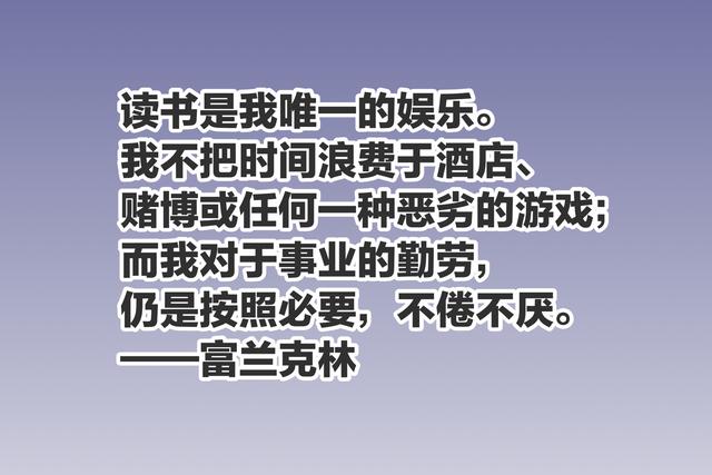 4.23世界读书日，欣赏这十句与读书有关的至理名言，读书不止