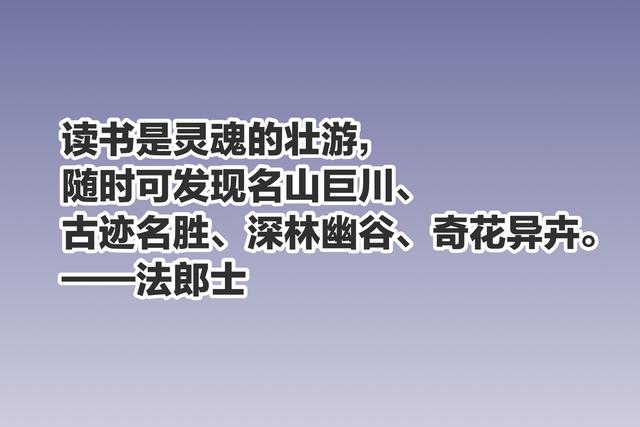 4.23世界读书日，欣赏这十句与读书有关的至理名言，读书不止