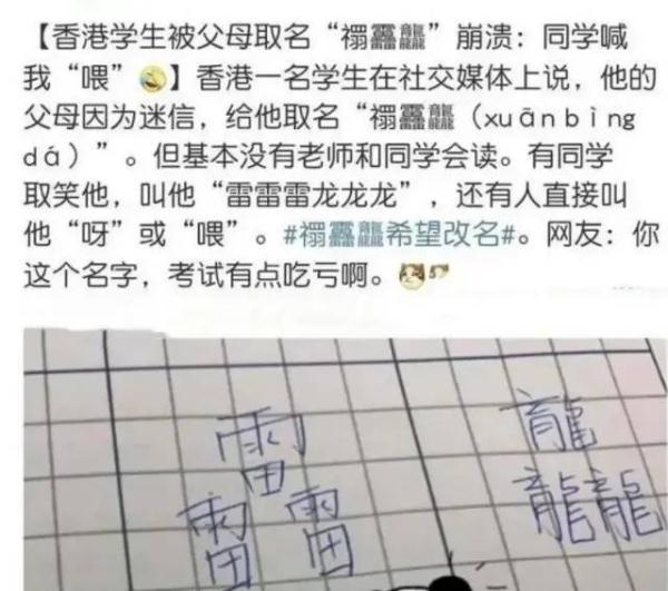 小学生因名字简单走红，连名带姓共2笔！网友大赞：好听又好用