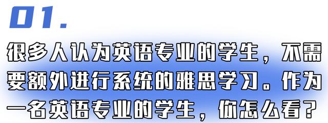 IELTS 7 | Shally：知识要慢慢积累，没有什么能一蹴而就