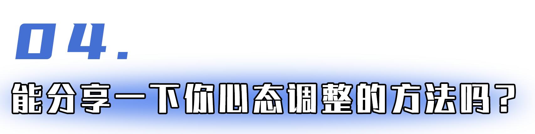 IELTS 7 | Shally：知识要慢慢积累，没有什么能一蹴而就