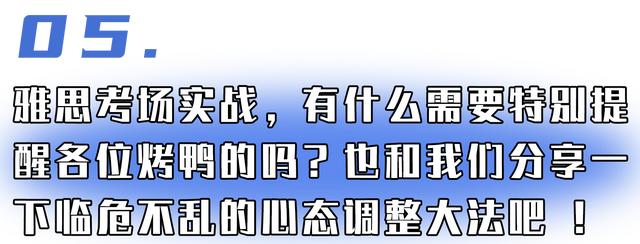 IELTS 7 | Shally：知识要慢慢积累，没有什么能一蹴而就