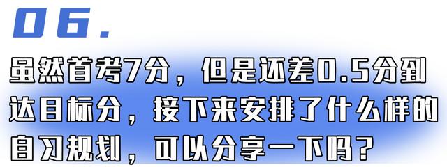 IELTS 7 | Shally：知识要慢慢积累，没有什么能一蹴而就