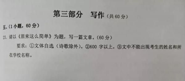 2019年广州中考作文题出炉！今早广州各大考点是这样子的……