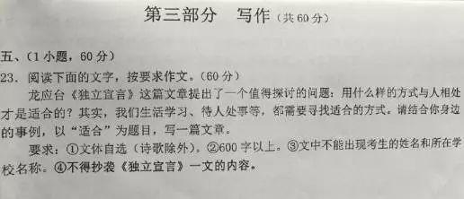 2019年广州中考作文题出炉！今早广州各大考点是这样子的……