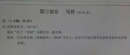 2019年广州中考作文题出炉！今早广州各大考点是这样子的……