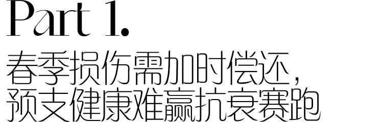 为什么说《人世间》里的她，是护肤保养界的“天花板”？