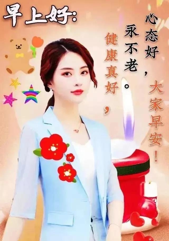 早安吉祥：祝愿朋友，梦好，精神好，日好，夜好，生活好，早安