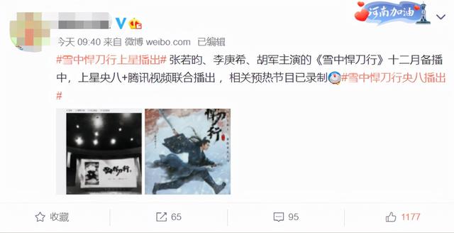 央视拿到“王炸”，《雪中悍刀行》上星CCTV8，收视率要爆了