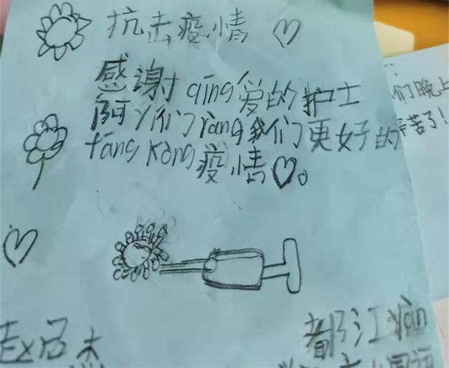 都江堰小学生手写便利贴，暖心表白防疫一线工作者