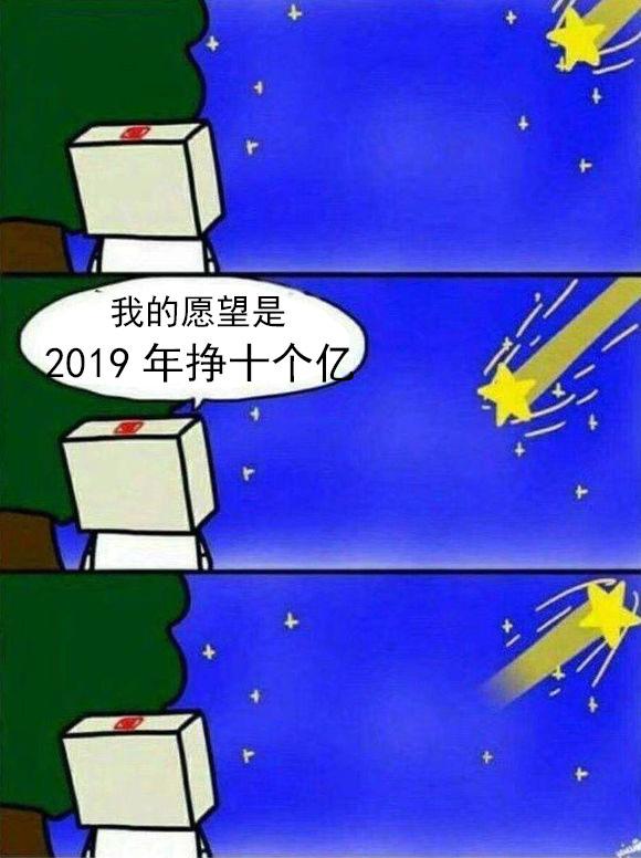 向流星许愿流星又折回去的表情包