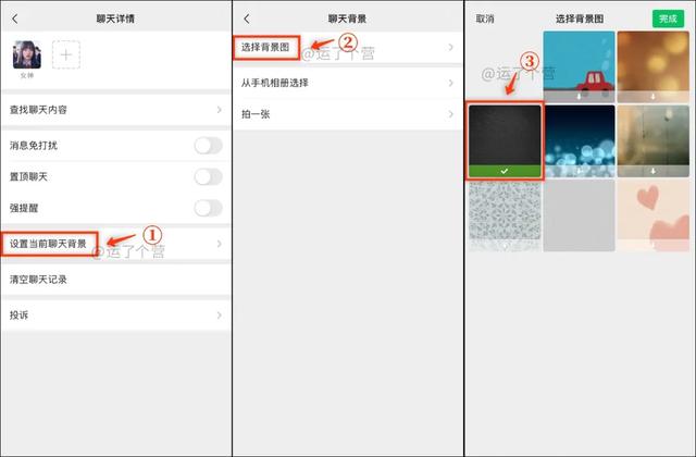 最近很火的“隐藏表白”，微信暗黑模式才能看见