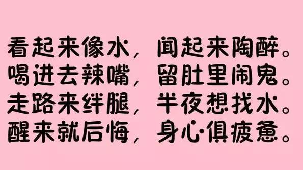 敬酒顺口溜，哪位编的太有才了！有趣有看头！