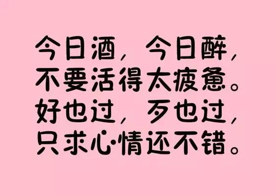 敬酒顺口溜，哪位编的太有才了！有趣有看头！