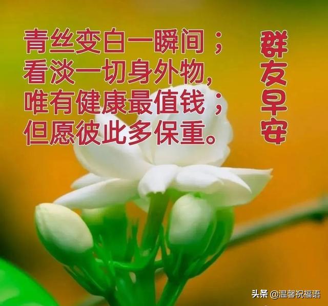 4月3日星期日早上好问候动态表情图片 最美早安祝福语图片带字温馨