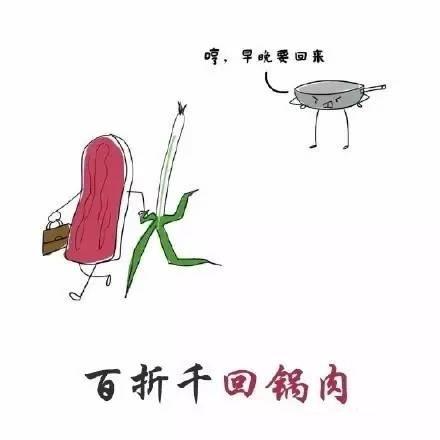 “吃货”成语大全，请收好