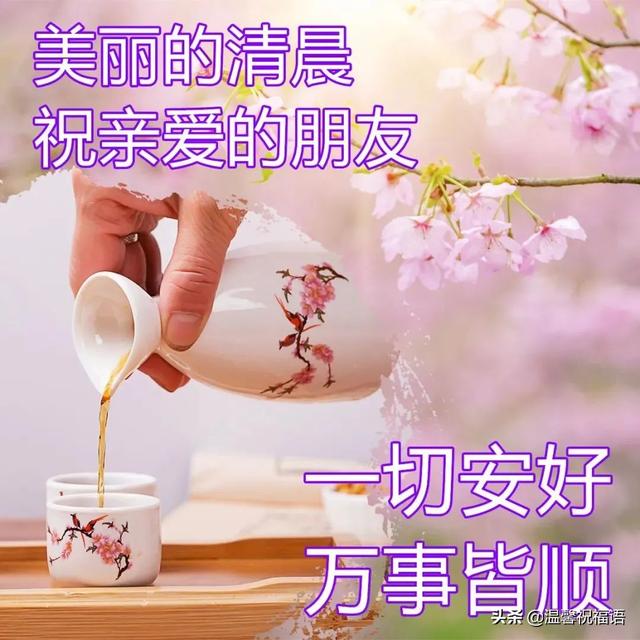 4月4日星期一最新温馨的早安问候语，大家早上好美好的一天开始了