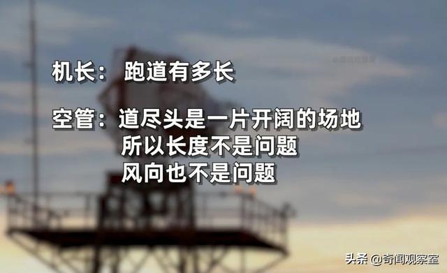 飞机解体112人遇难，机长却被捧为英雄，1989年的苏城空难