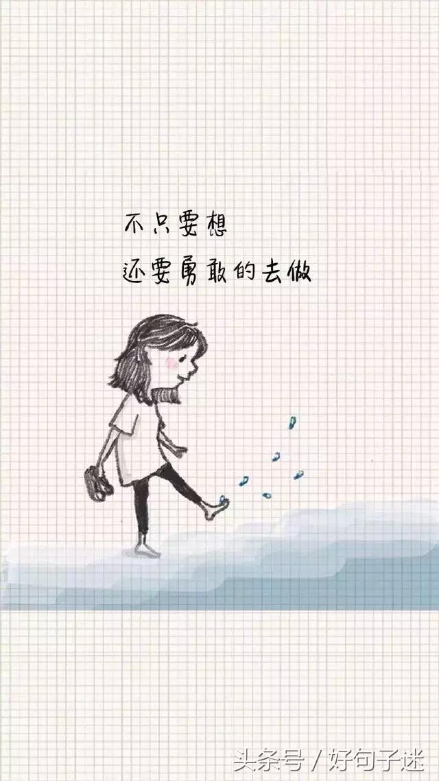 抖音上最火最走心的句子，句句打动人心！