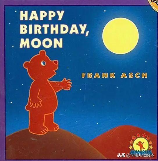 英文有声绘本《Happy Birthday Moon》生日快乐，月亮