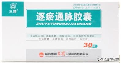 说说5种中成药在改善各种头痛的应用，值得收藏