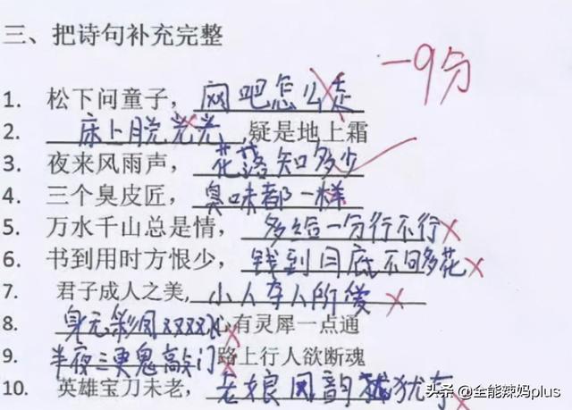 “最懒”小学生又爆金句，班主任想打错却又无奈：好像没毛病