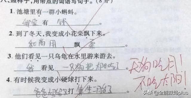 “最懒”小学生又爆金句，班主任想打错却又无奈：好像没毛病