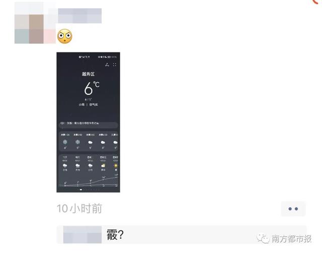 ﹣3°C，广东下雪了！朋友圈刷屏