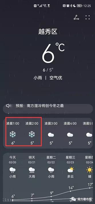 ﹣3°C，广东下雪了！朋友圈刷屏