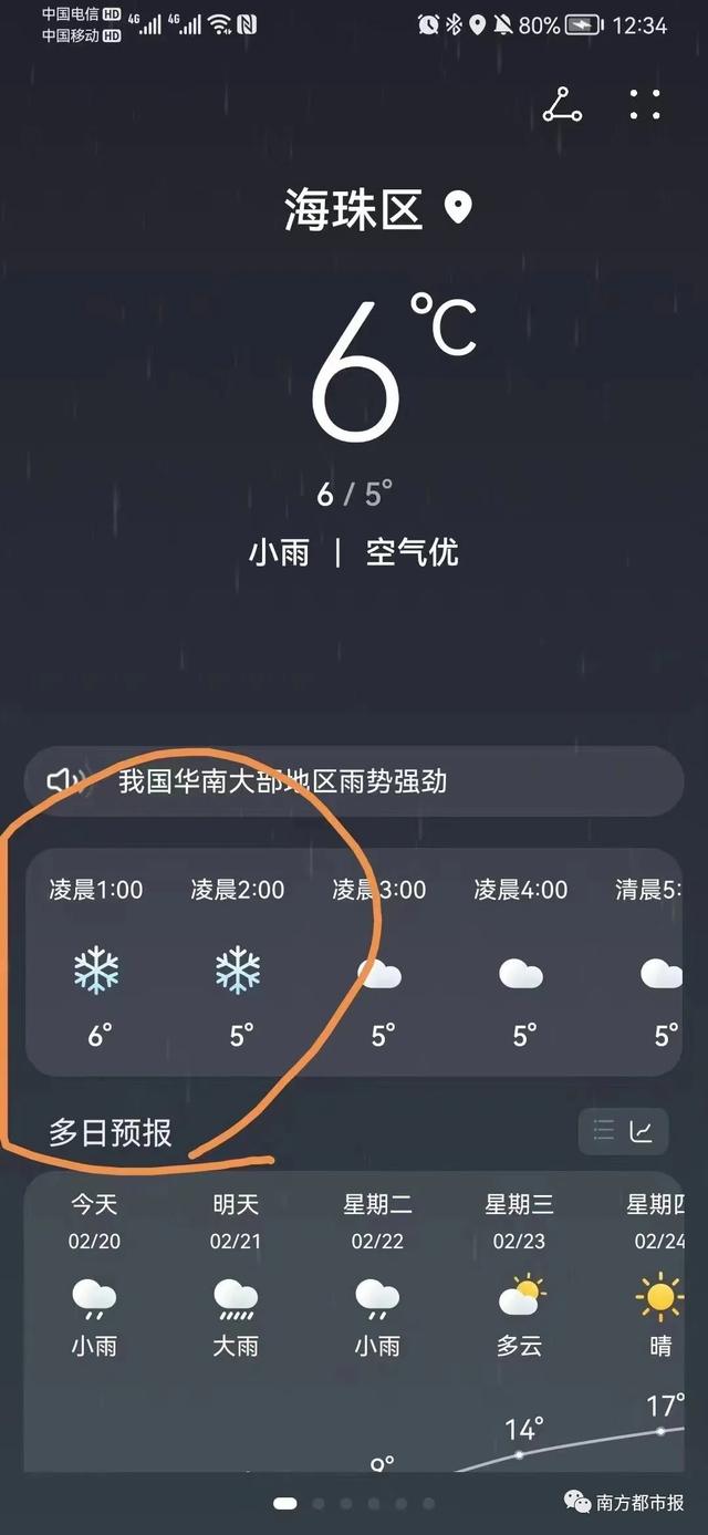 ﹣3°C，广东下雪了！朋友圈刷屏