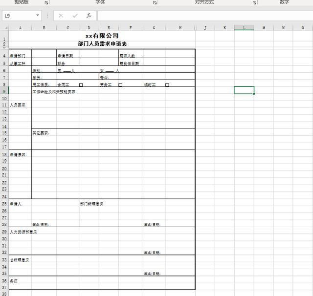 人力资源用工绩效招聘培训资料合集，范文案例，表格制度拿来就用