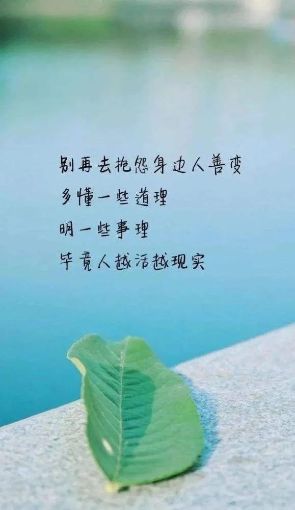 送给自己的美好心情寄语