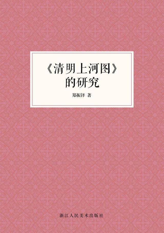 国宝《清明上河图》中一大谜题：“清明”到底是指什么意思？