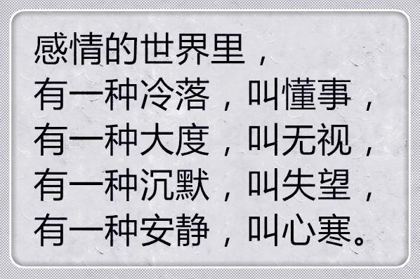 有一种安静，叫心寒