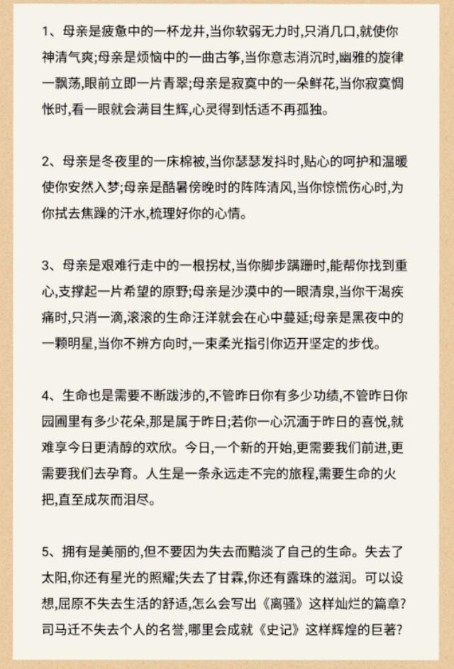 50个满分作文优秀句段，有图片版和文字版，可保存可打印