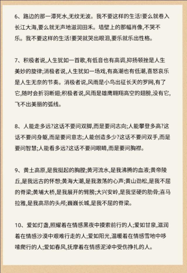 50个满分作文优秀句段，有图片版和文字版，可保存可打印