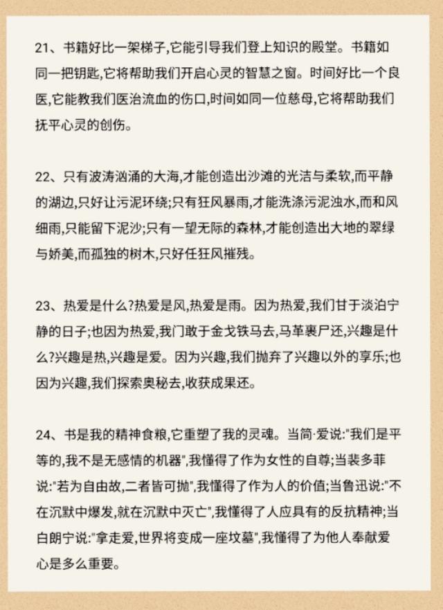 50个满分作文优秀句段，有图片版和文字版，可保存可打印