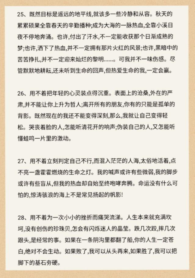 50个满分作文优秀句段，有图片版和文字版，可保存可打印