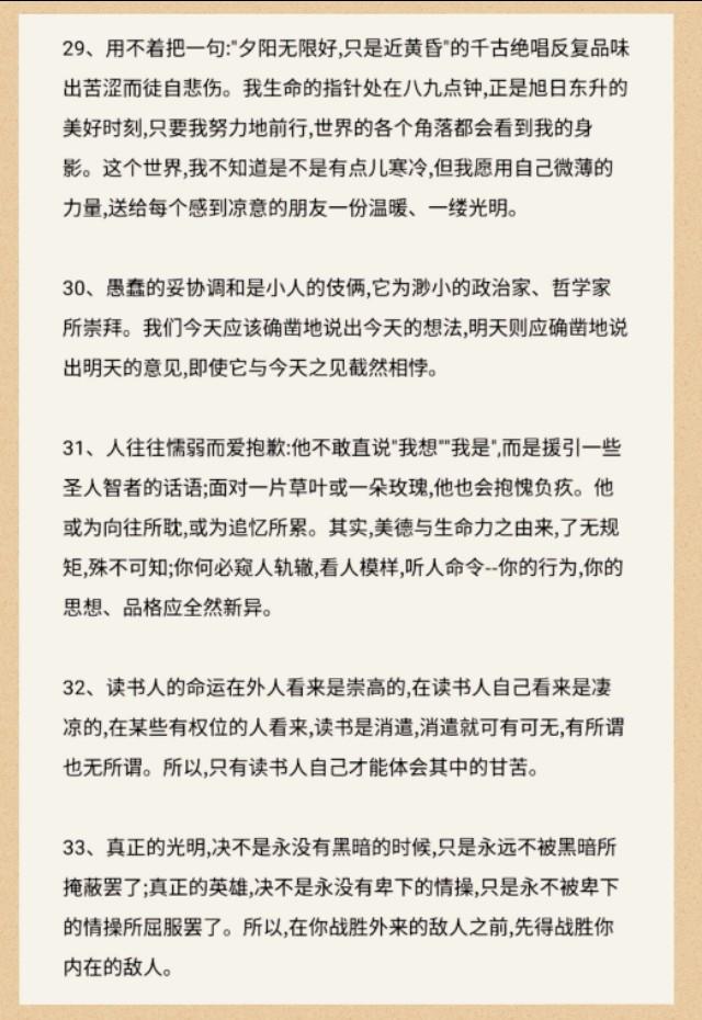 50个满分作文优秀句段，有图片版和文字版，可保存可打印