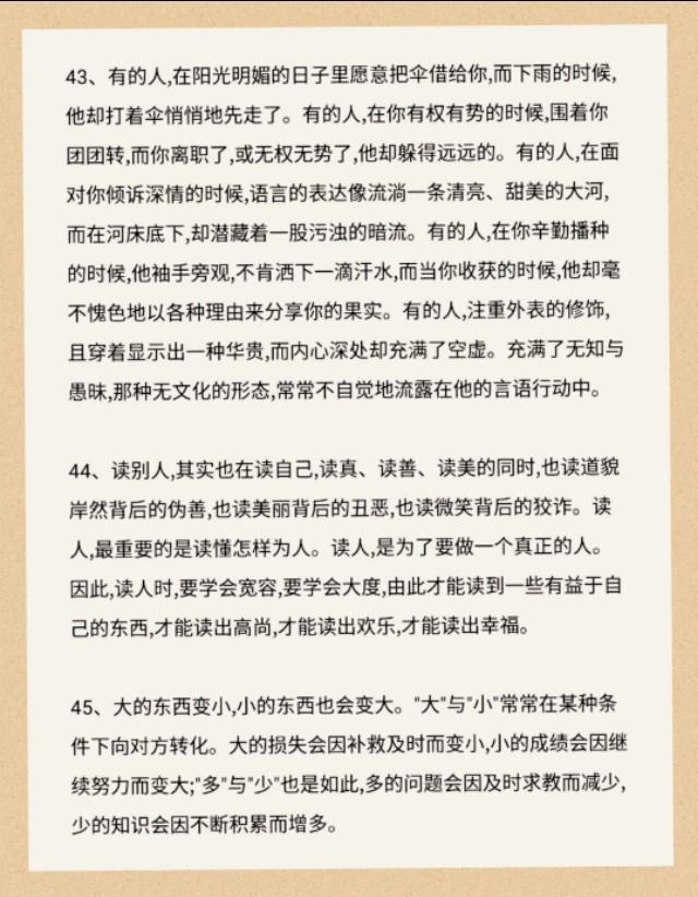 50个满分作文优秀句段，有图片版和文字版，可保存可打印