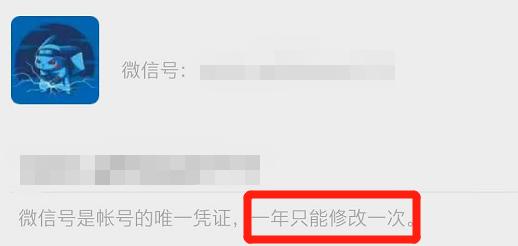 剧透：微信号可以改名了！方法如下