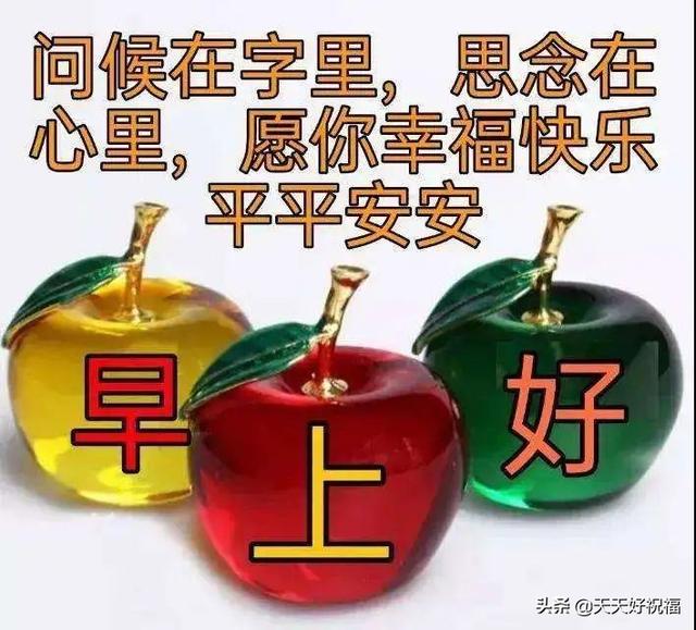 3月21日清晨最暖心的早安祝福短信 周一早上好漂亮的问候表情图片